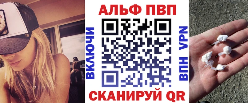 Alpha PVP Соль  Купить закладки  Холмск 