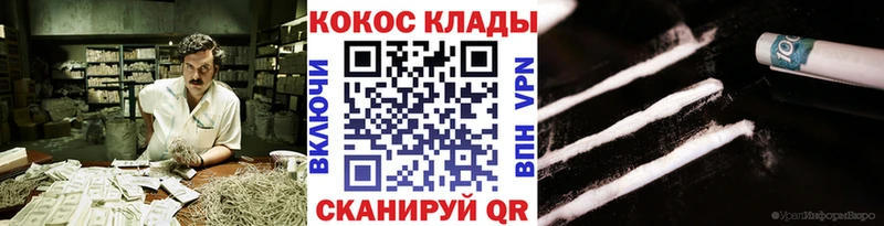 Купить закладки Холмск КОКАИН Боливия
