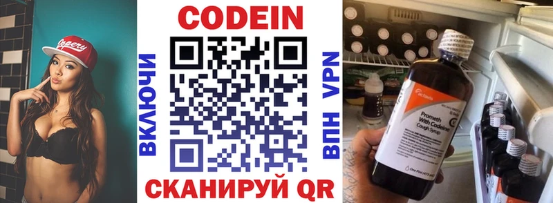 Купить  Холмск  Codein Purple Drank 