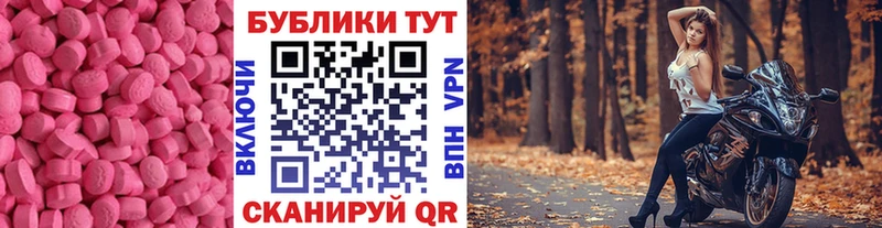 ЭКСТАЗИ 280 MDMA  Купить закладки  Холмск 