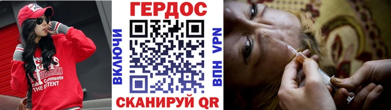 Купить где  Холмск  Героин VHQ 