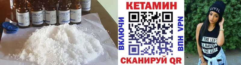 Купить  Холмск  Кетамин VHQ 
