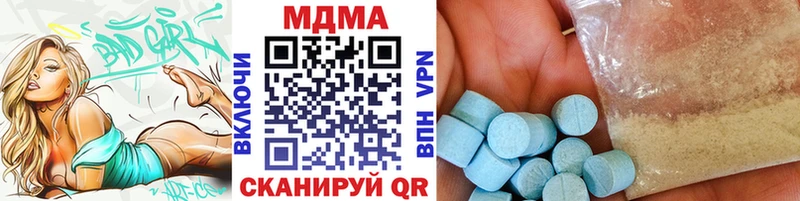 MDMA кристаллы  Купить закладки  Холмск 