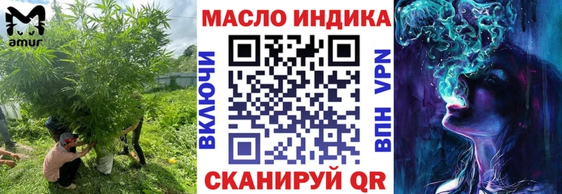 ТГК гашишное масло  Купить закладки  Холмск 